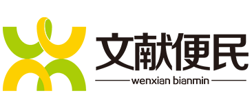 putianwenxian.png