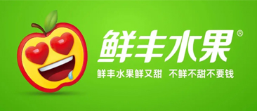 xianfengshuiguo.jpg