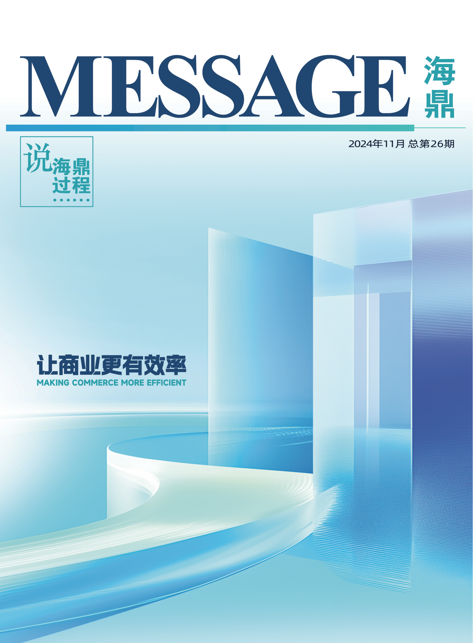 2024messagedianziban_00.png