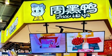 zhouheiyabanner.png
